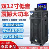 户外广场舞音响带显示屏大功率家用移动KTV音箱投影K歌一体机进口