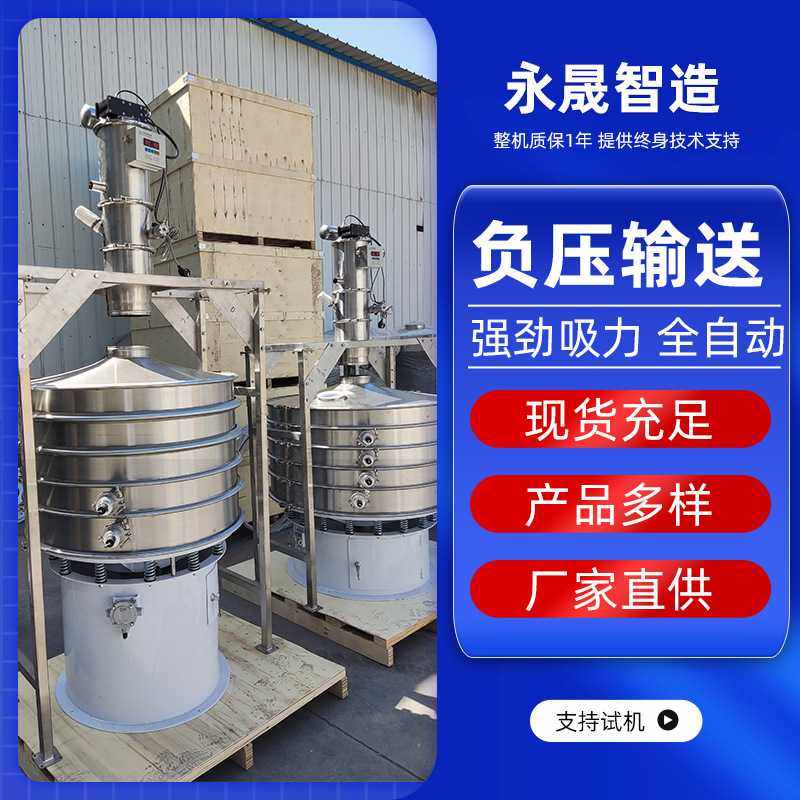永晟固体粉料定量加料装置镍粉全自动不锈钢粉末真空上料机厂家,搬运/仓储/物流设备,加料机,淘宝优惠券,粉丝福利购,淘宝优惠卷