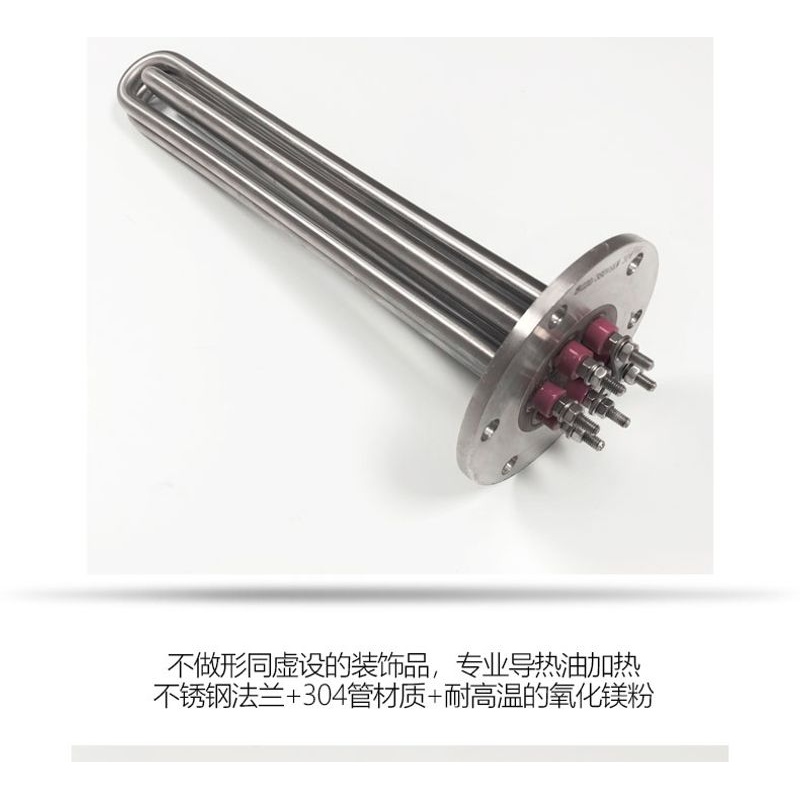 不锈钢115法兰工程水箱夹层锅加热管380V导热油锅炉发热棒耐高温
