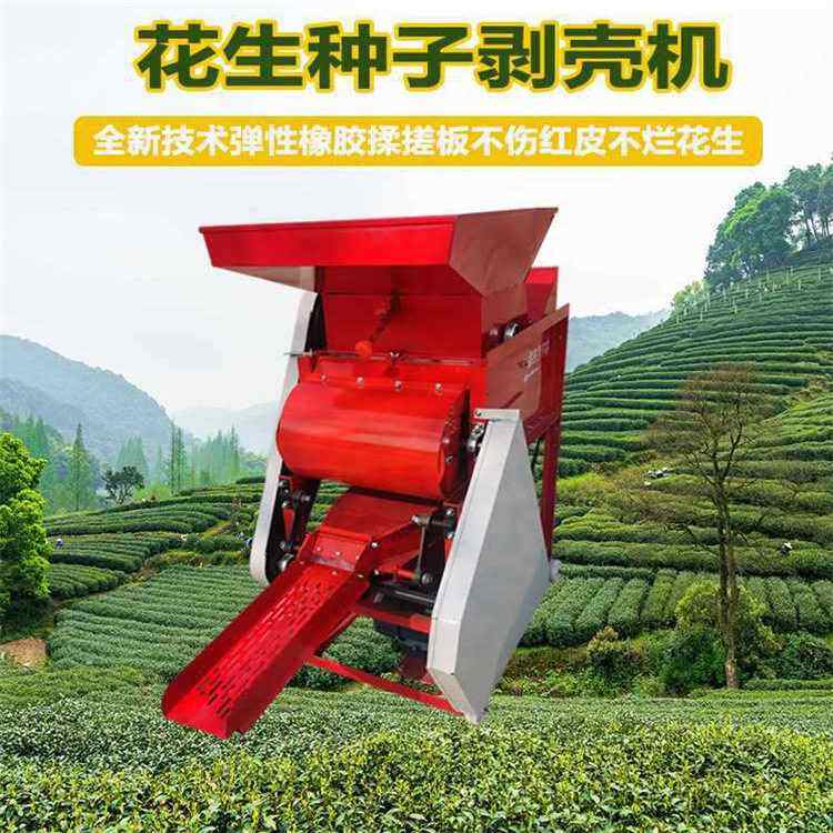 新品花生脱壳机油茶破壳机油坊配套小型家用去皮机种子剥壳机,清洗/食品/商业设备,剥壳机,淘宝优惠券,粉丝福利购,淘宝优惠卷