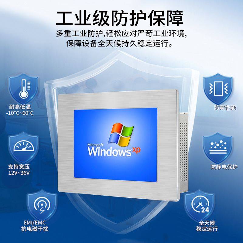 工业触摸一体机8寸壁挂嵌入式一体机电容触摸工业平板电脑windows,电脑硬件/显示器/电脑周边,工业显示器,淘宝优惠券,粉丝福利购,淘宝优惠卷