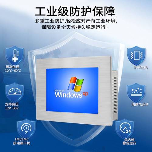 工业触摸一体机8寸壁挂嵌入式一体机电容触摸工业平板电脑windows