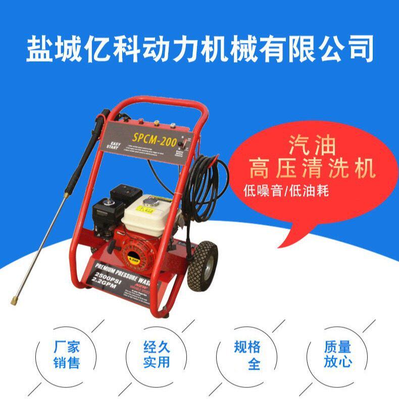 微型便携式汽油高压清洗机工业动力微型高压清洗机