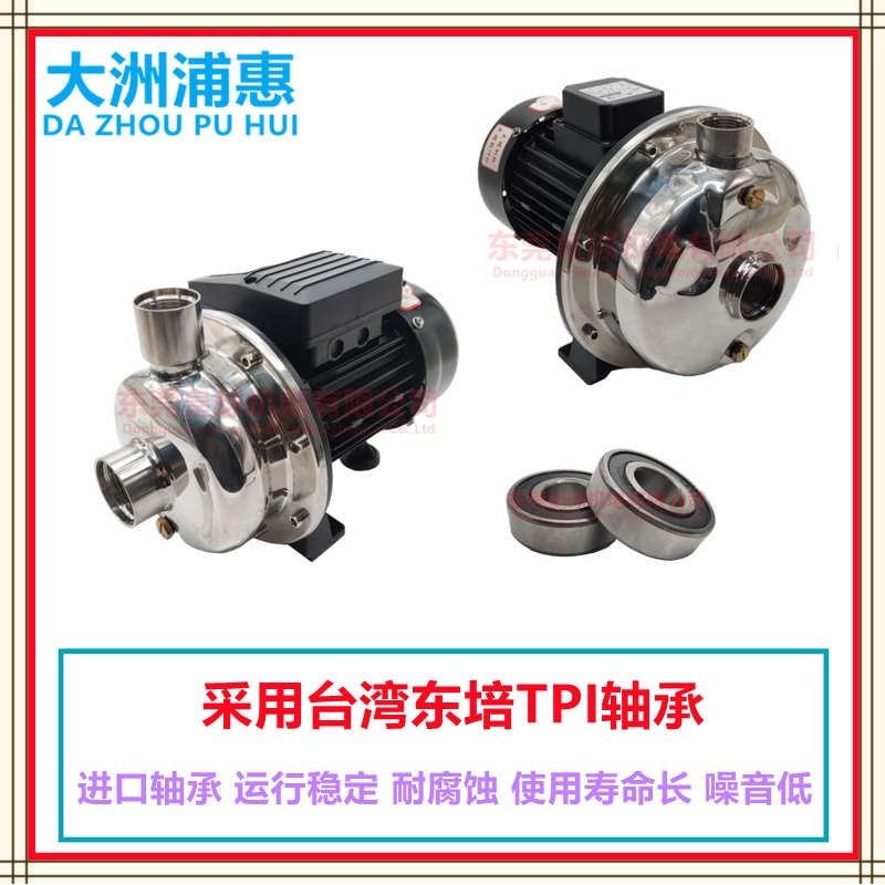 CP128 158不锈钢304热水增压水泵 耐高温离心泵 冷水机专用循环泵