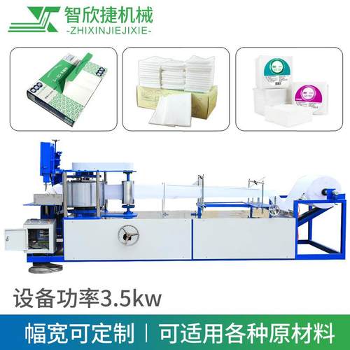 无纺布折叠机 手套折叠包装机 毛巾足浴巾伺服面膜自动折叠装袋机