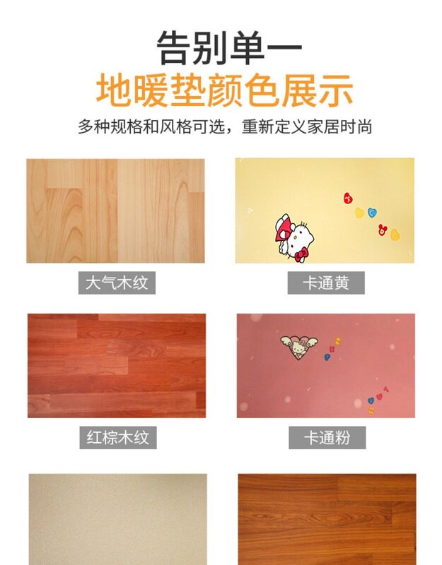 碳晶地暖垫家用发热地垫电热地毯客厅电加热可移动脚垫地热垫