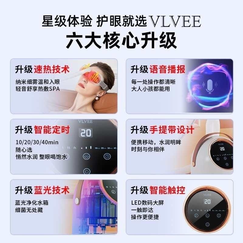 家用眼部雾化蒸汽仪未洛冷热蒸眼按摩仪干眼症护眼喷雾机微辣科技