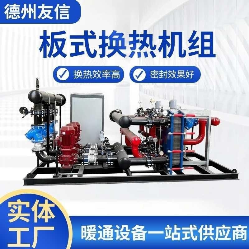 批发板式换热机组高效智能控温供暖设备小区住宅物业供暖热交换器,电子/电工,交换器,淘宝优惠券,粉丝福利购,淘宝优惠卷