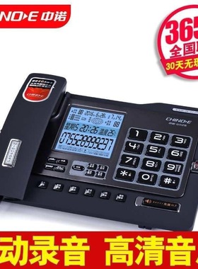 中诺G025自动录音电话机免提商务固定来电显示家用办公座机电话