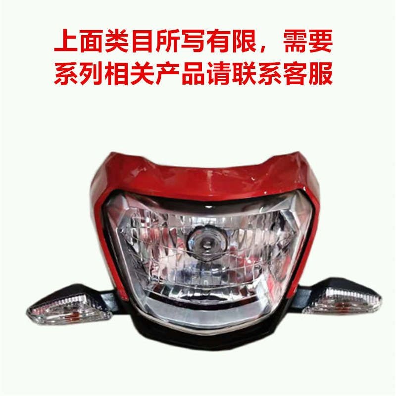 钱江金刚摩托车原厂配件 QJ125-18A/150-12/16大灯导流罩整车外壳