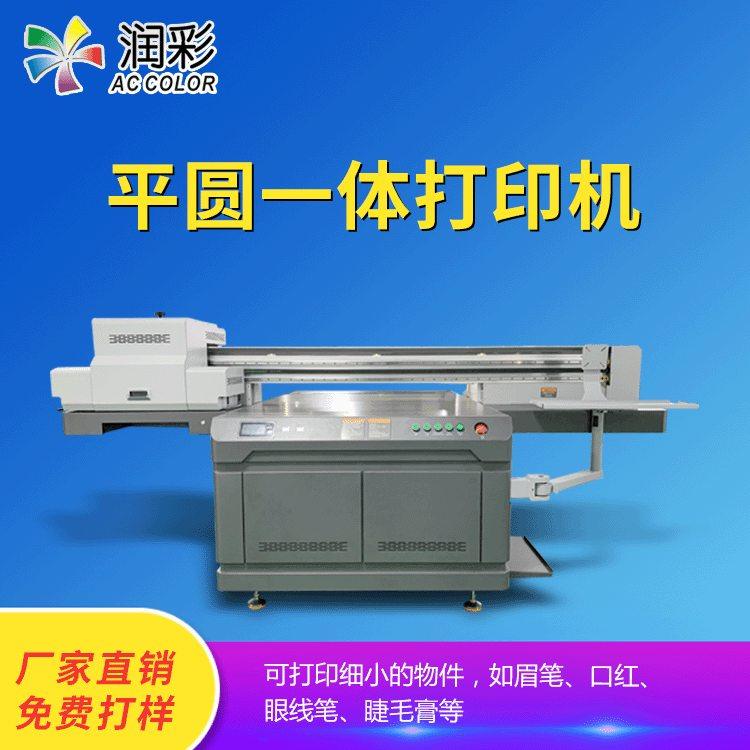 小型平板圆柱彩印机一体机圆平口红管外壳3d浮雕UV打印机厂家直供,办公设备/耗材/相关服务,平板/UV打印机,淘宝优惠券,粉丝福利购,淘宝优惠卷