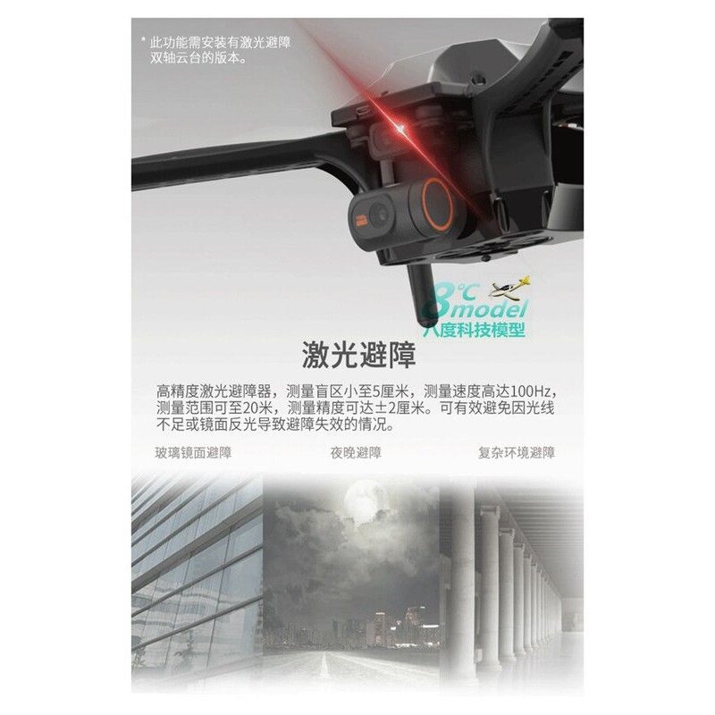 SKYDROID云卓 MX450 多功能4轴无人飞机 小型飞行器 喊话机教练机