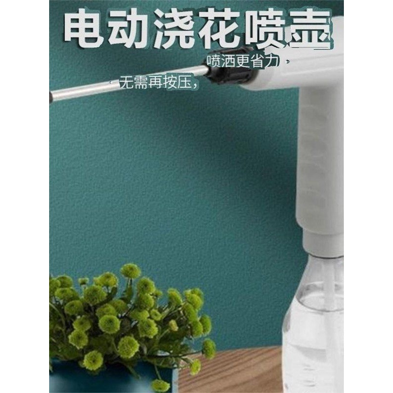 喷壶电动喷水壶充电浇水洒水壶浇花神器喷雾器多功能塑料清洁水枪