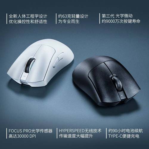 Deathadder V3Pro蝰蛇V3专业版无线2.4G电竞吃鸡游戏电脑大手鼠标