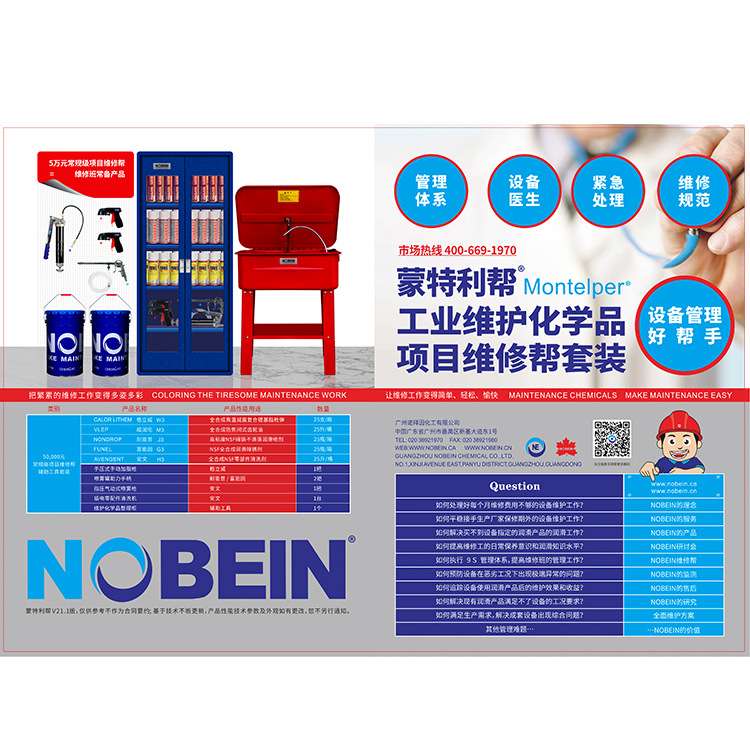 机械设备零部件清洗剂金属工业深层油垢油污胶水溶剂型零件清洗剂