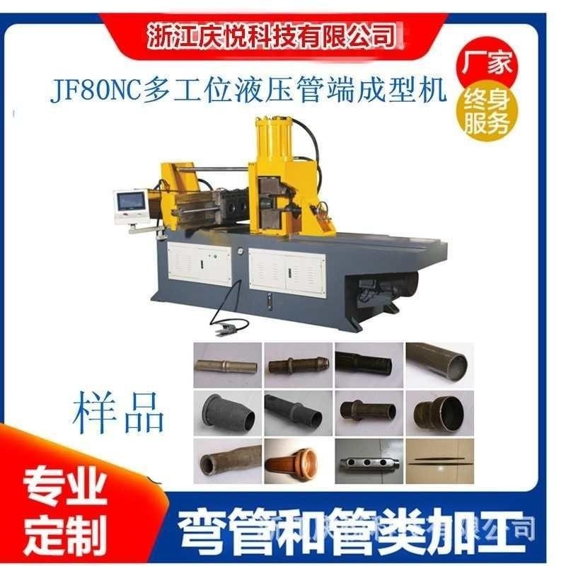 液压单头缩管机80单双工位钢管管端成型机油压金属管材扩管机供应,五金/工具,液压弯管机,淘宝优惠券,粉丝福利购,淘宝优惠卷