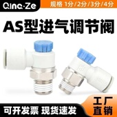 06SA 节流调速阀AS1201F 08SA 04A气动PU气管接头AS2201F