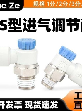 节流调速阀AS1201F-M5-04A气动PU气管接头AS2201F-01-2-06SA/08SA