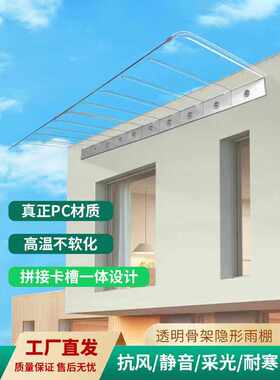 窗户屋檐阳台隐形透明雨阳棚家用遮阳雨搭庭院防雨遮雨挡雨板包邮
