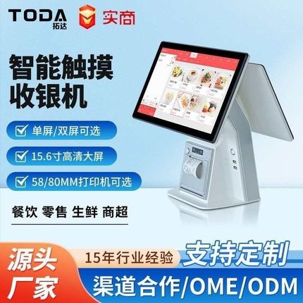 单双屏触摸收银机一体机餐饮奶茶Win7/安卓触摸屏收银台电脑