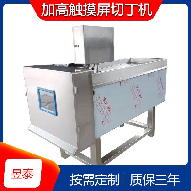 商用数控切肉丁机 果蔬肉类数控切丁设备 鸡肉鸭肉切丁机