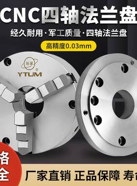 四轴凸缘6寸8K21三环球爪型牌自定心寸夹头160-250夹头