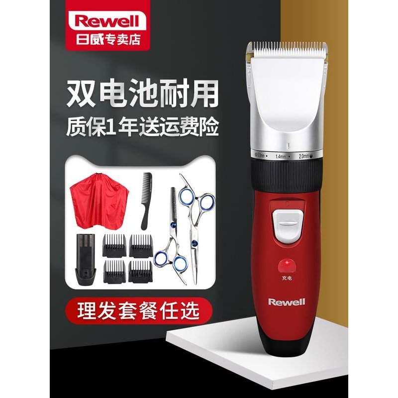 日威专业电推剪剃发刀头电动家用理发器发廊专业充电式电推子902