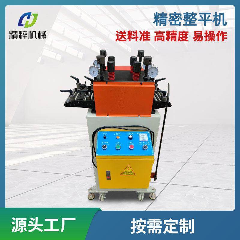 精密整平机厂家精密矫正机校平机调平机薄板整平机卷材源头工厂,五金/工具,调直机,淘宝优惠券,粉丝福利购,淘宝优惠卷