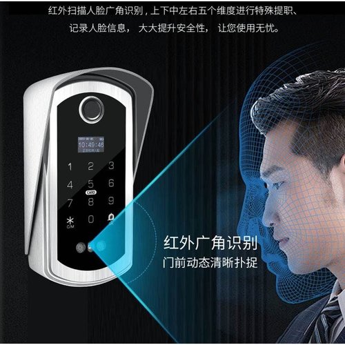 鑫添固户外分体式免布线3D人脸识别指纹锁庭院大门密码锁涂鸦智能