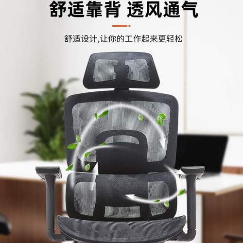 跨境人体工程学办公椅带办公椅家用通气躺椅午休简约脚踏伸缩