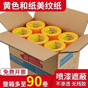 Washi胶带可书写,分色,美观胶带,无残留,无痕迹,可撕纸胶带