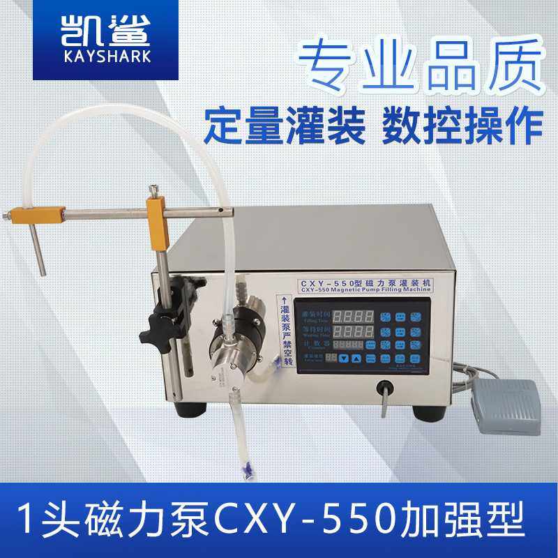 半自动分装机 数控液体定量药水矿泉水饮料白酒精油磁力泵灌装机,办公设备/耗材/相关服务,灌装机,淘宝优惠券,粉丝福利购,淘宝优惠卷