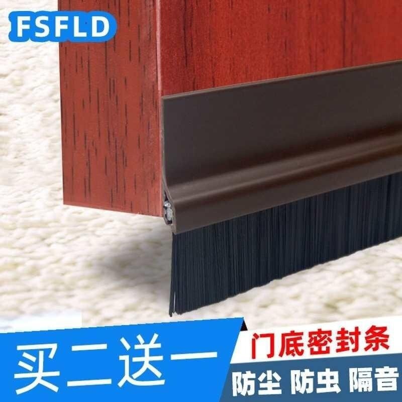 门缝门底密封条防盗门毛刷条木门隔音条玻璃门扫条防尘防风条门刷