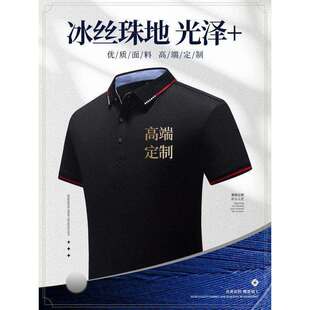 团体白领工衣服装 工作服polo衫 公司工装 t恤夏装 男 定制印logo短袖