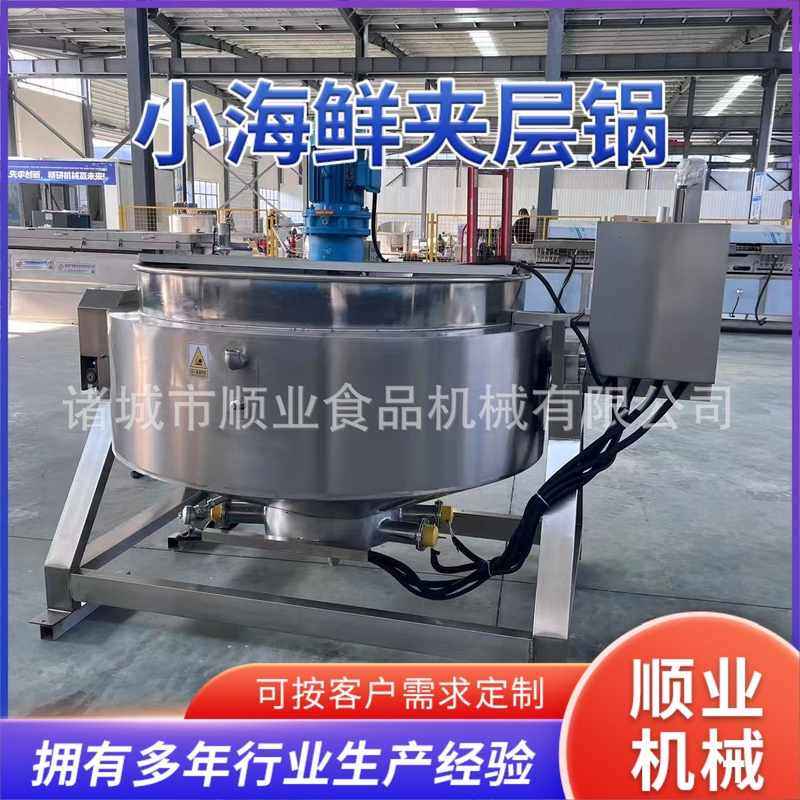 小海鲜夹层锅 商用牛羊肉制品熬制设备 卤煮锅 可倾式搅拌夹层锅,清洗/食品/商业设备,汤炉/夹层锅/熬煮锅/漂烫锅,淘宝优惠券,粉丝福利购,淘宝优惠卷