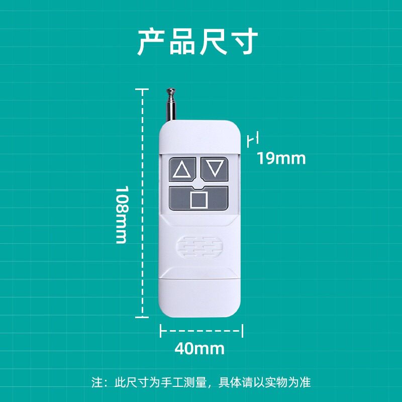 无线遥控器1527芯片遥控器 射频大功率遥控器KGS-y1000-3