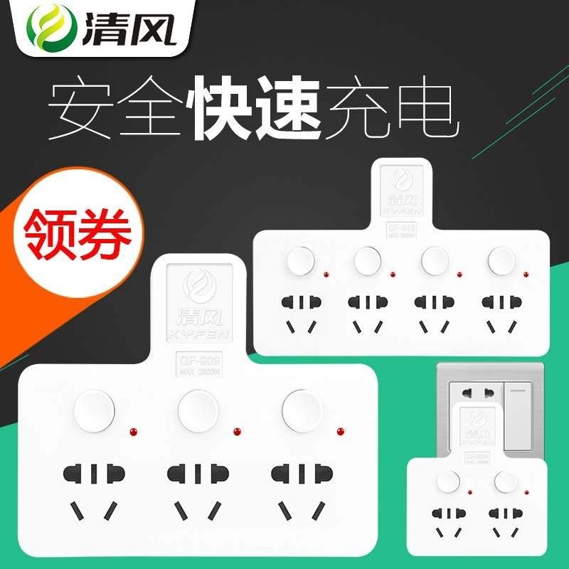 usb面板多孔一分二三四插座转换器插头插线板家用接线板多功能线,电子/电工,接线板,淘宝优惠券,粉丝福利购,淘宝优惠卷