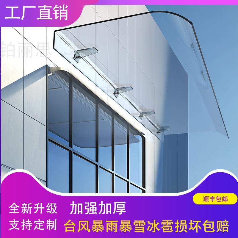 阳台挡板透明遮阳棚隐形雨棚屋檐家用窗户防雨门头门口雨搭户外,居家日用,雨棚,淘宝优惠券,粉丝福利购,淘宝优惠卷