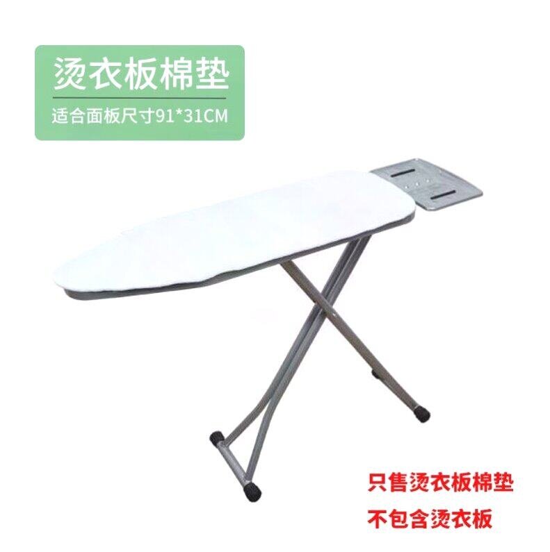 家用烫台布套熨衣布料烫衣熨斗垫专用板布套布熨烫套板垫布板隔热