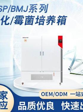 BSP-100实验室液晶显示数显生化培养箱 BOD可制冷恒温培养箱 批发