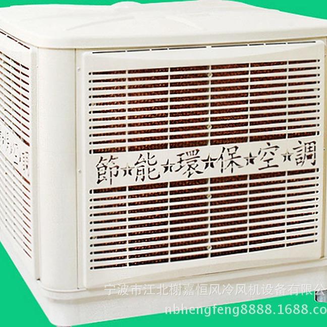 供应批发移动冷风机外壳 水冷风机外壳 优质玻璃钢冷风机外壳