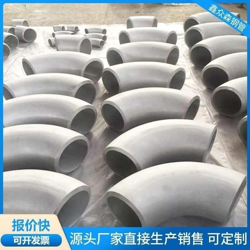 304不锈钢弯头90度45度冲压焊接工业对焊高压镀锌无缝碳钢弯头,基础建材,弯头,淘宝优惠券,粉丝福利购,淘宝优惠卷
