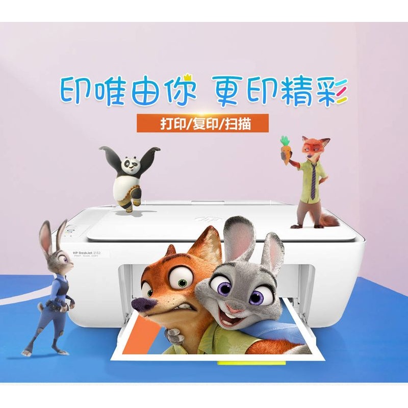 HP2130/2132彩色喷墨复印扫描打印机一体机家用照片打印连供2330