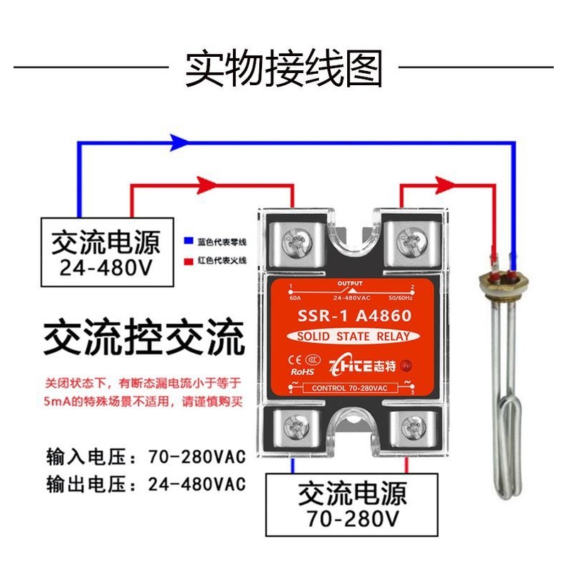 小型 AA60单相固态继电器 交流控固体模块继电器 SSR-1 A4860