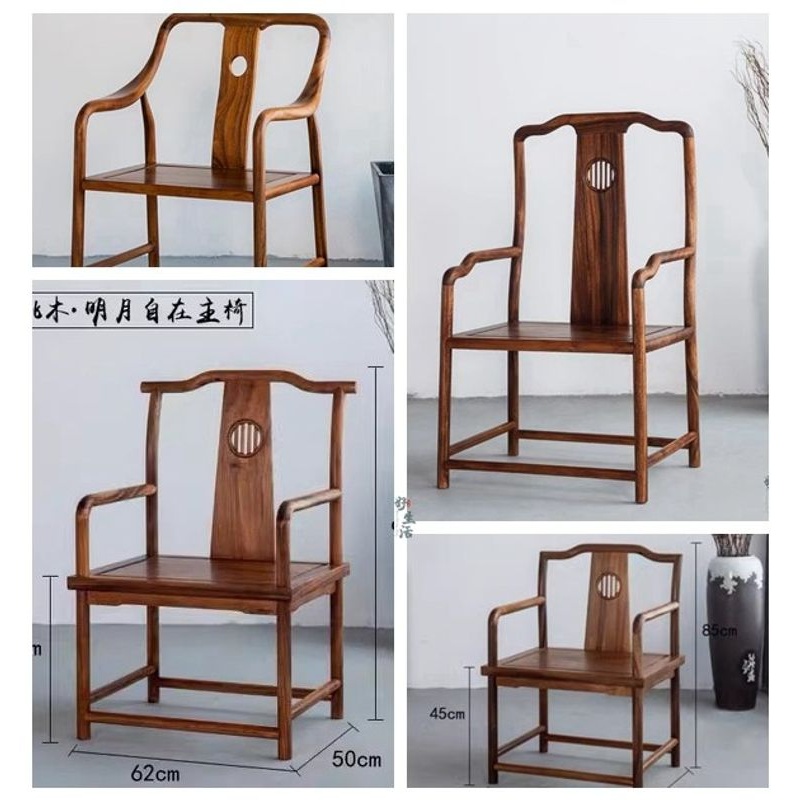 7W南美胡桃木新中式椅子实木榫卯结构圈椅官帽椅浩然客人椅扶手主