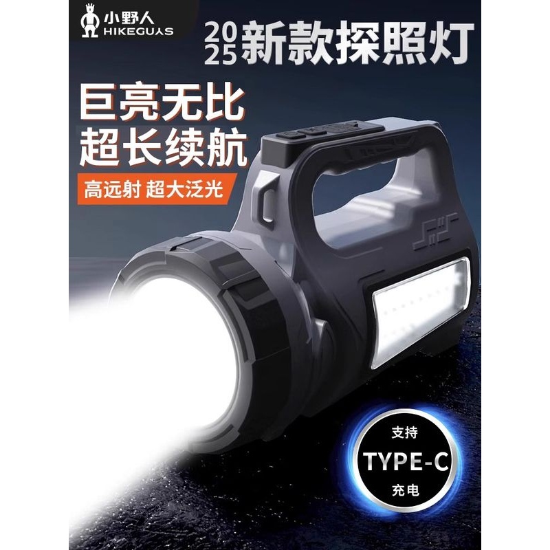 手电筒强光充电超亮户外远射LED超长续航大容量手提探照灯工作