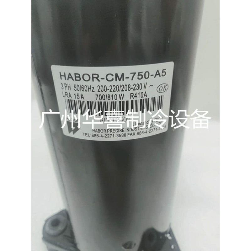 HABOR-CM-600-4/5 HABOR-CM-750-1/A5/A6 原装全新哈伯油冷压缩机