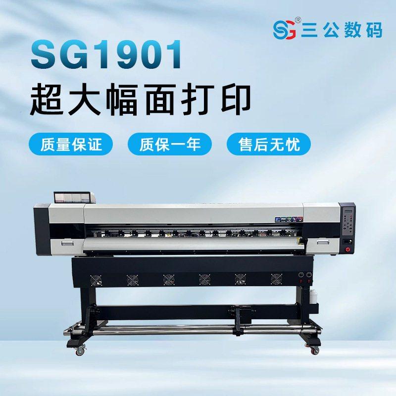 三公数码源头厂家直销1.9米单双头油性户外广告写真机车贴打印机,办公设备/耗材/相关服务,写真机,淘宝优惠券,粉丝福利购,淘宝优惠卷