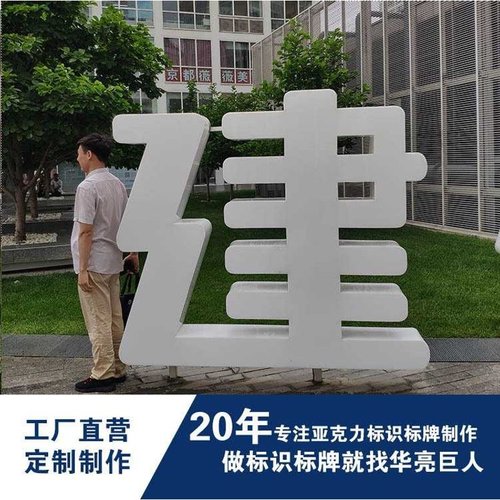 制作亚克力通体led发光标识文字logo广告字候车亭指示牌广告牌