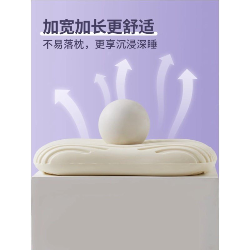 儿童天然乳胶枕护颈椎硅胶整头男家用枕芯成人助套装睡眠枕头一对,床上用品,乳胶枕,淘宝优惠券,粉丝福利购,淘宝优惠卷